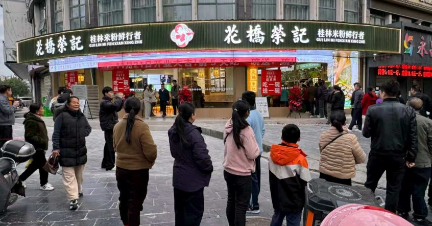 开业实况